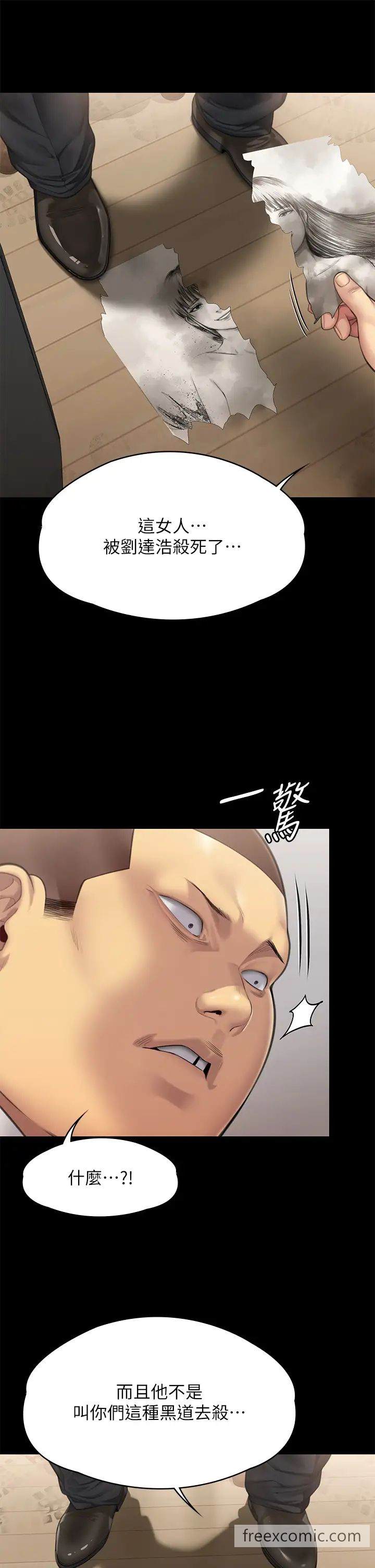 第309话-我被刘达浩绑架了！！ - 第59.jpg页