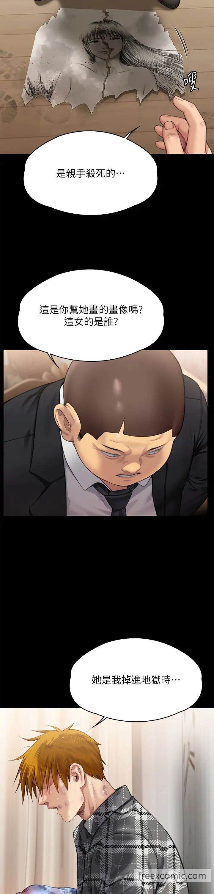 第309话-我被刘达浩绑架了！！ - 第60.jpg页