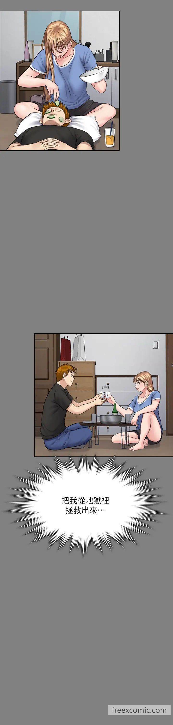 第309话-我被刘达浩绑架了！！ - 第63.jpg页