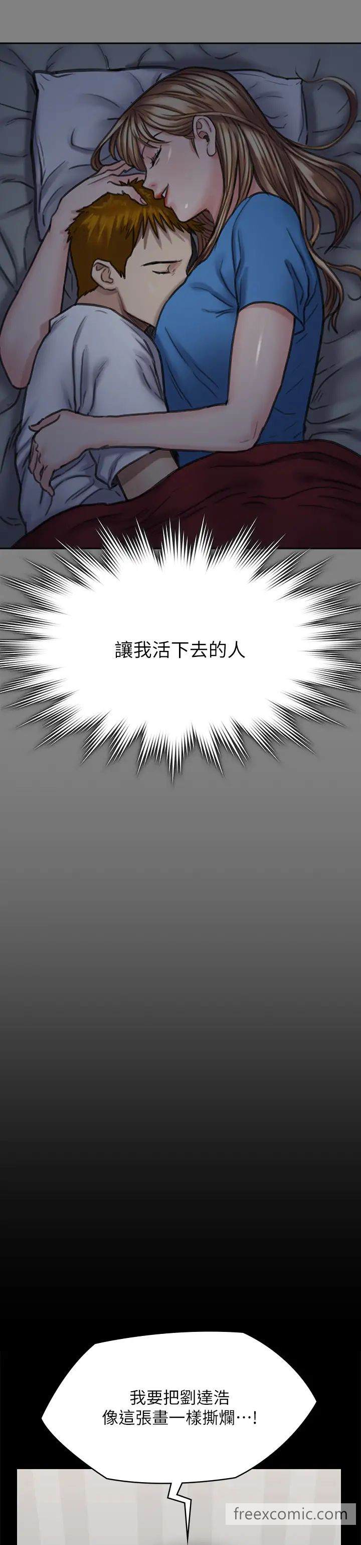 第309话-我被刘达浩绑架了！！ - 第64.jpg页