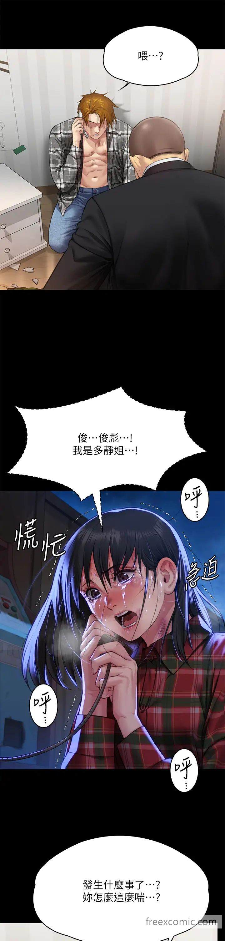第309话-我被刘达浩绑架了！！ - 第68.jpg页