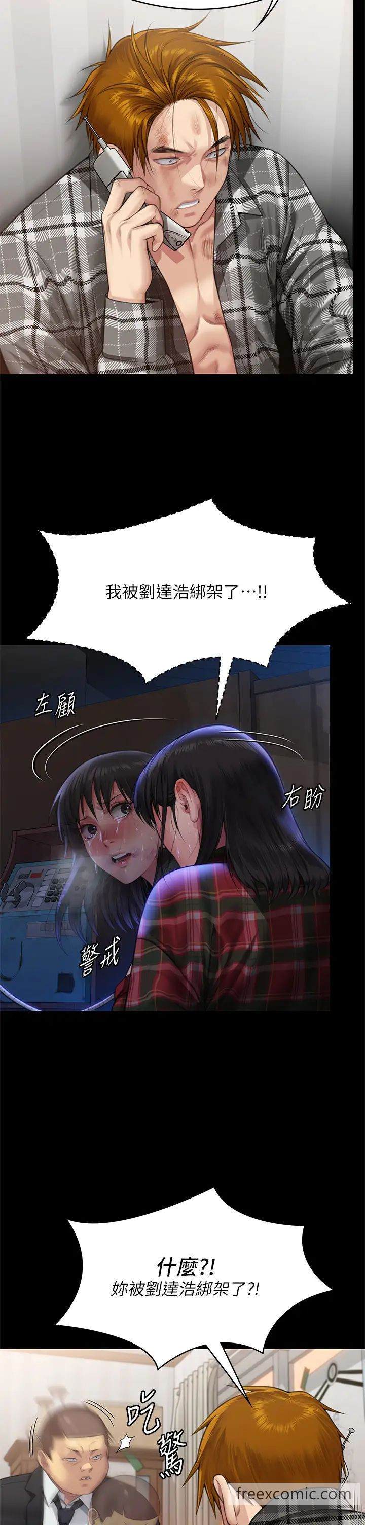 第309话-我被刘达浩绑架了！！ - 第69.jpg页