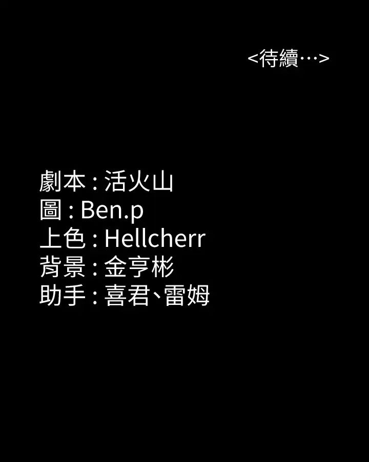 第309话-我被刘达浩绑架了！！ - 第72.jpg页