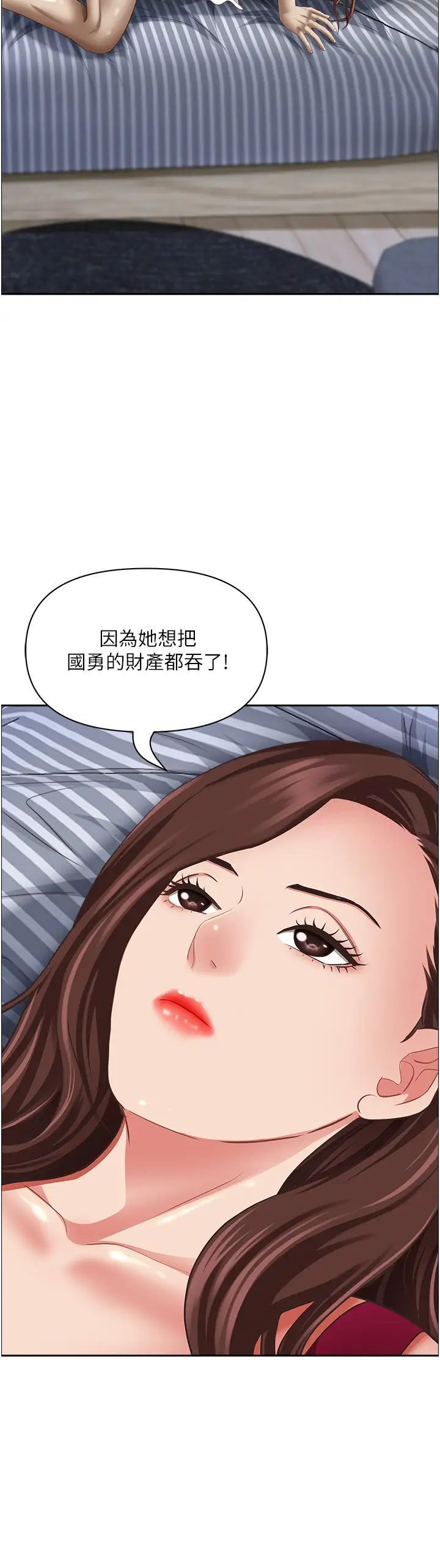 第119话-筱希的诱人交易条件 - 第2.jpg页