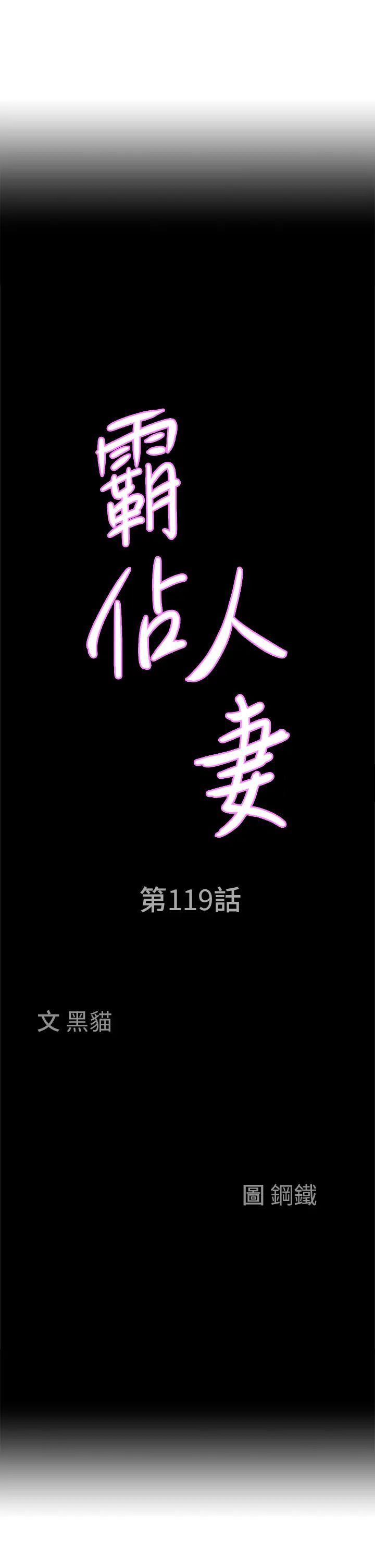 第119话-筱希的诱人交易条件 - 第3.jpg页
