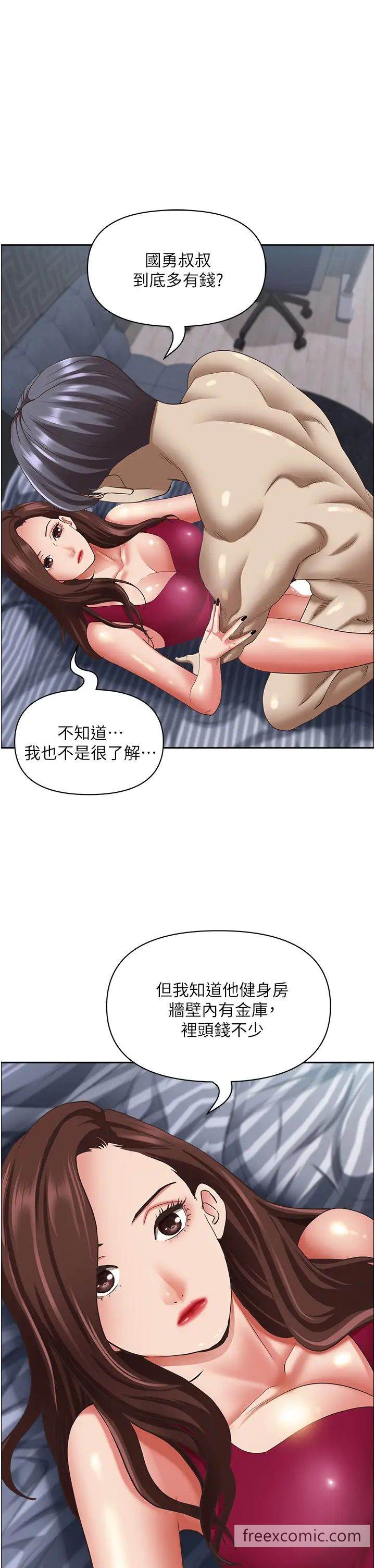 第119话-筱希的诱人交易条件 - 第7.jpg页