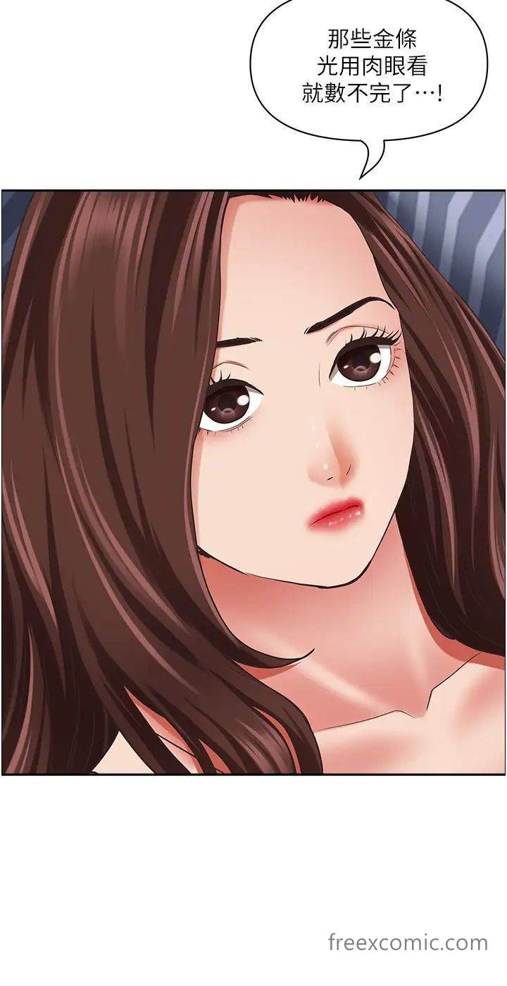 第119话-筱希的诱人交易条件 - 第12.jpg页