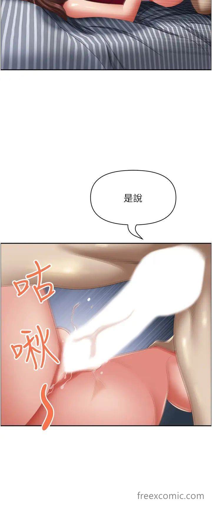 第119话-筱希的诱人交易条件 - 第20.jpg页