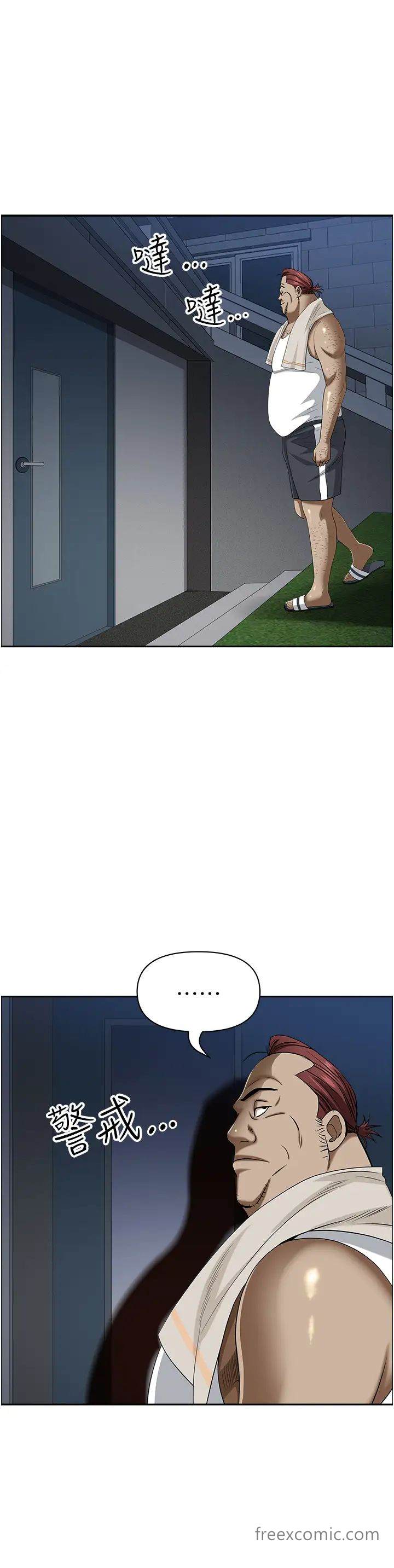第119话-筱希的诱人交易条件 - 第25.jpg页