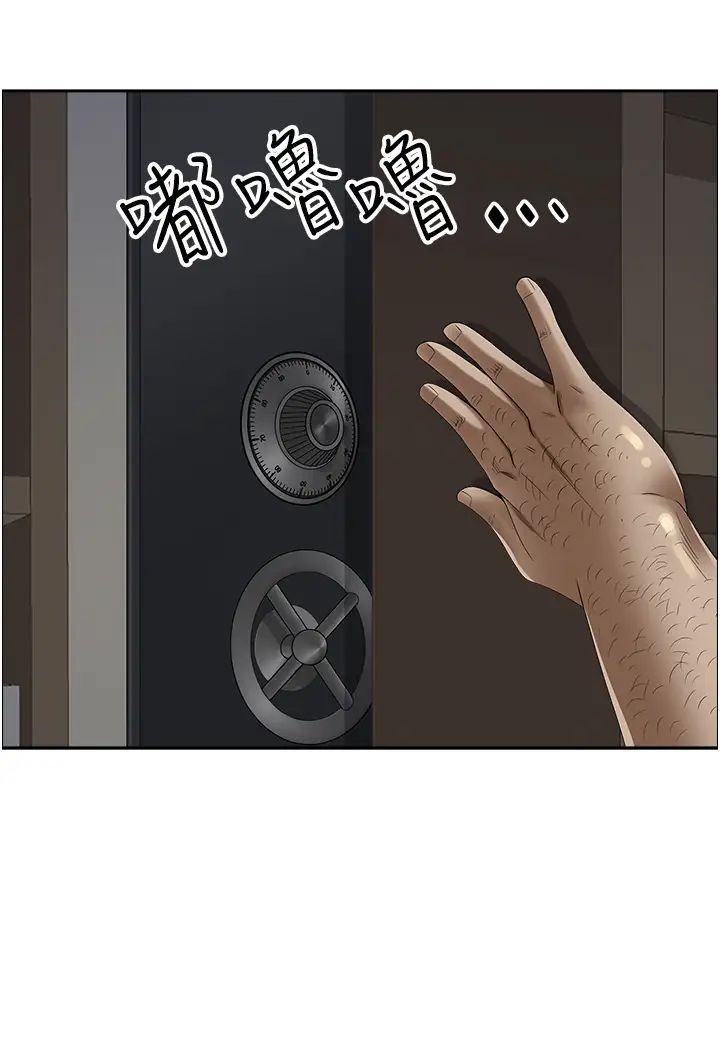 第119话-筱希的诱人交易条件 - 第29.jpg页