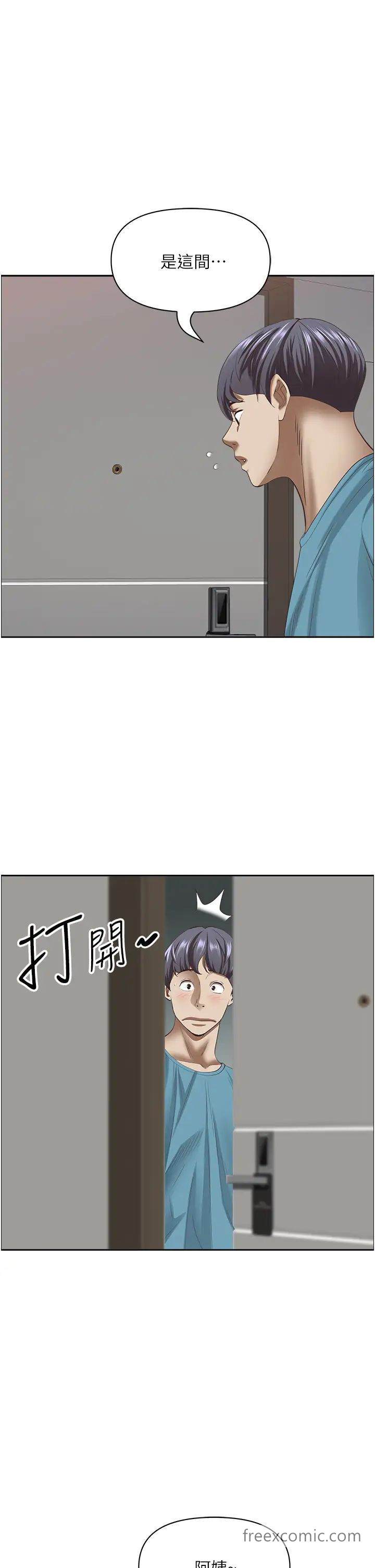 第119话-筱希的诱人交易条件 - 第38.jpg页
