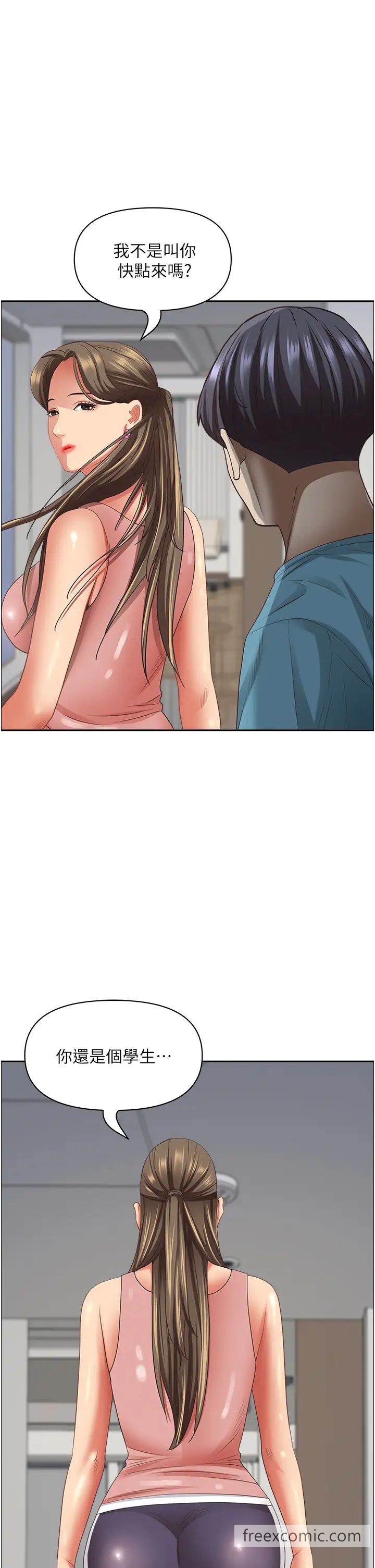 第119话-筱希的诱人交易条件 - 第40.jpg页