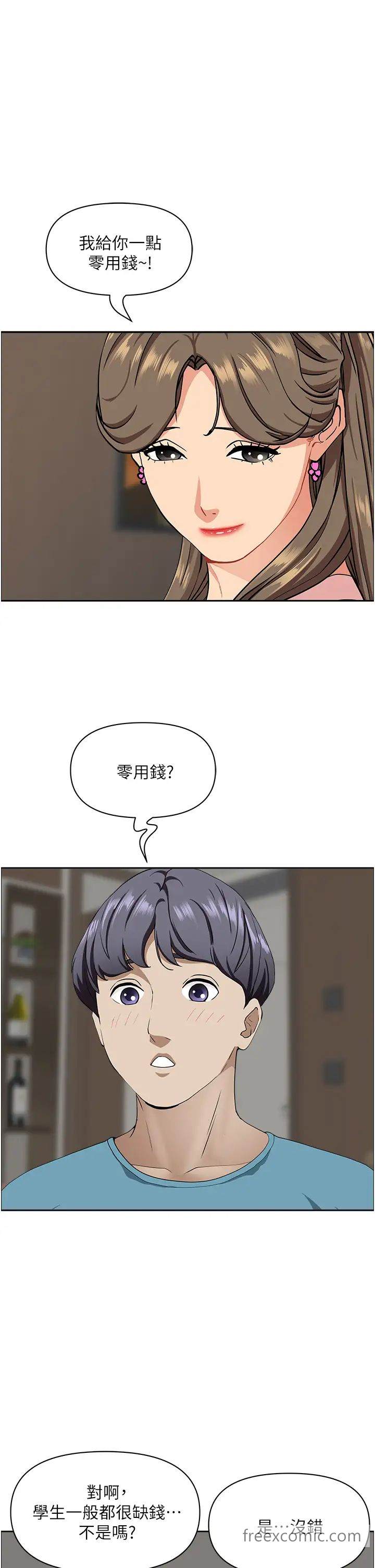 第119话-筱希的诱人交易条件 - 第44.jpg页