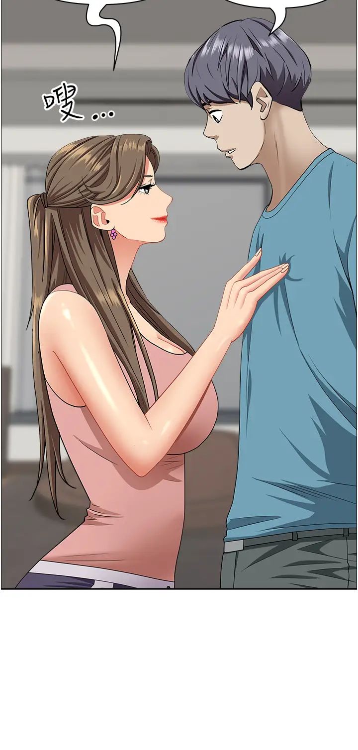 第119话-筱希的诱人交易条件 - 第45.jpg页