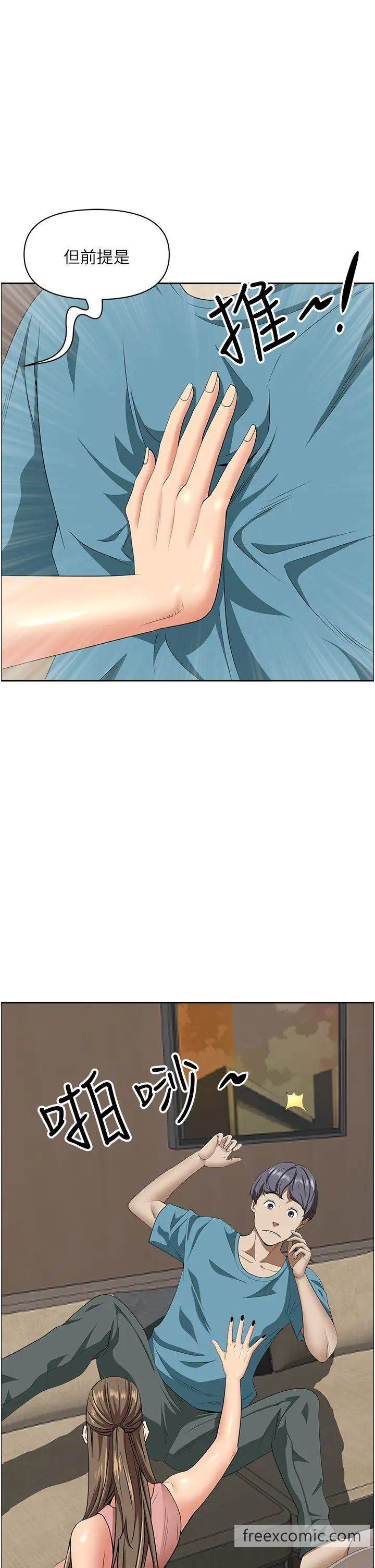 第119话-筱希的诱人交易条件 - 第46.jpg页
