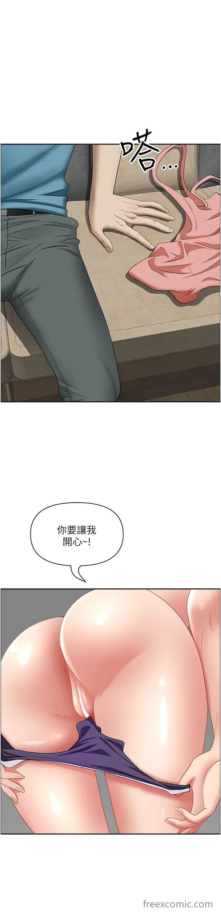 第119话-筱希的诱人交易条件 - 第48.jpg页