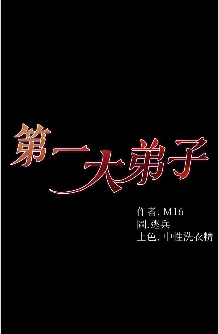 第67话-美味酥胸三明治♥ - 第1.jpg页