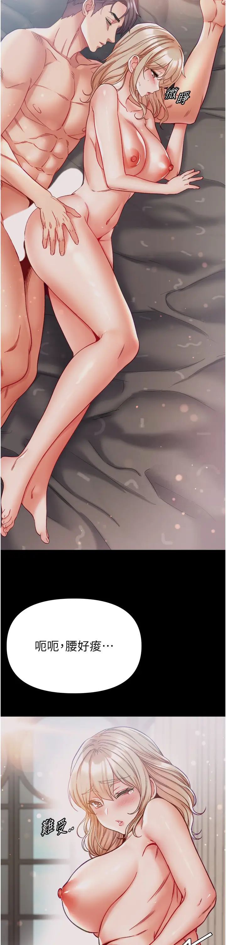 第67话-美味酥胸三明治♥ - 第3.jpg页