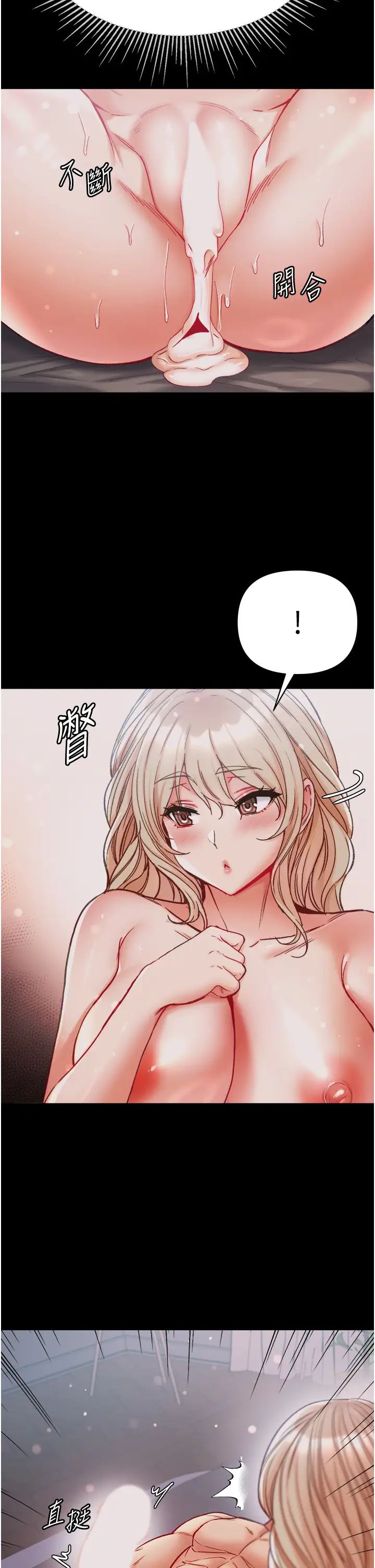 第67话-美味酥胸三明治♥ - 第5.jpg页