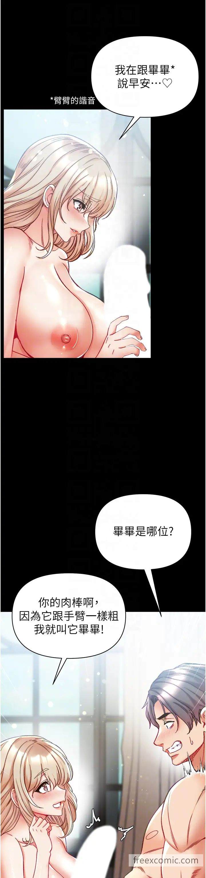 第67话-美味酥胸三明治♥ - 第10.jpg页