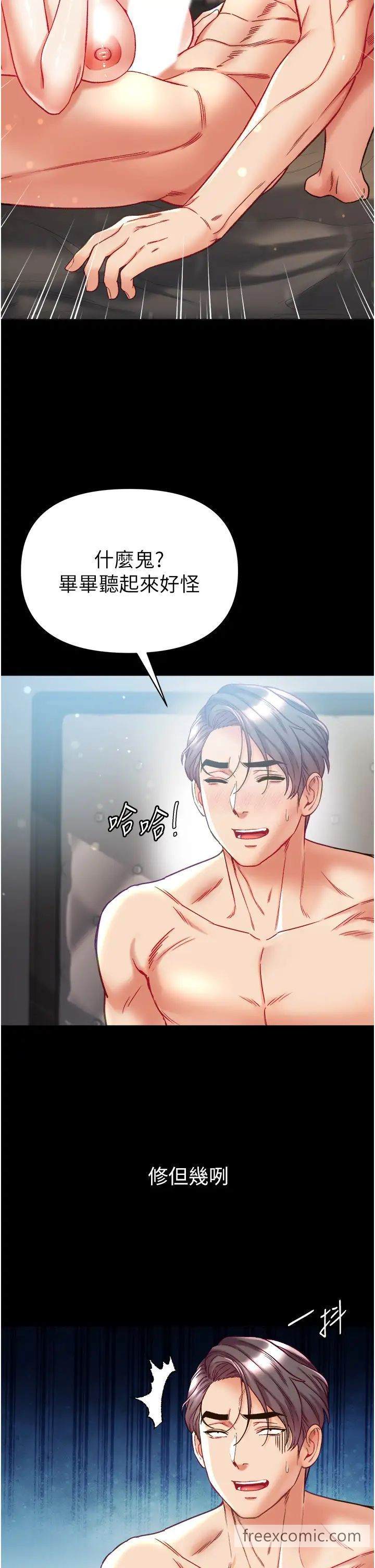 第67话-美味酥胸三明治♥ - 第11.jpg页