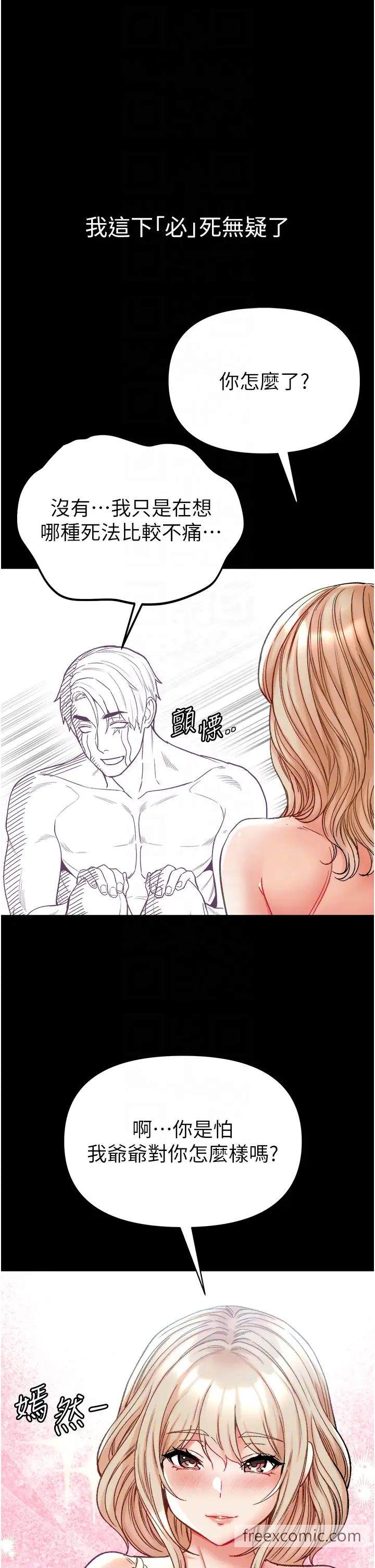第67话-美味酥胸三明治♥ - 第14.jpg页