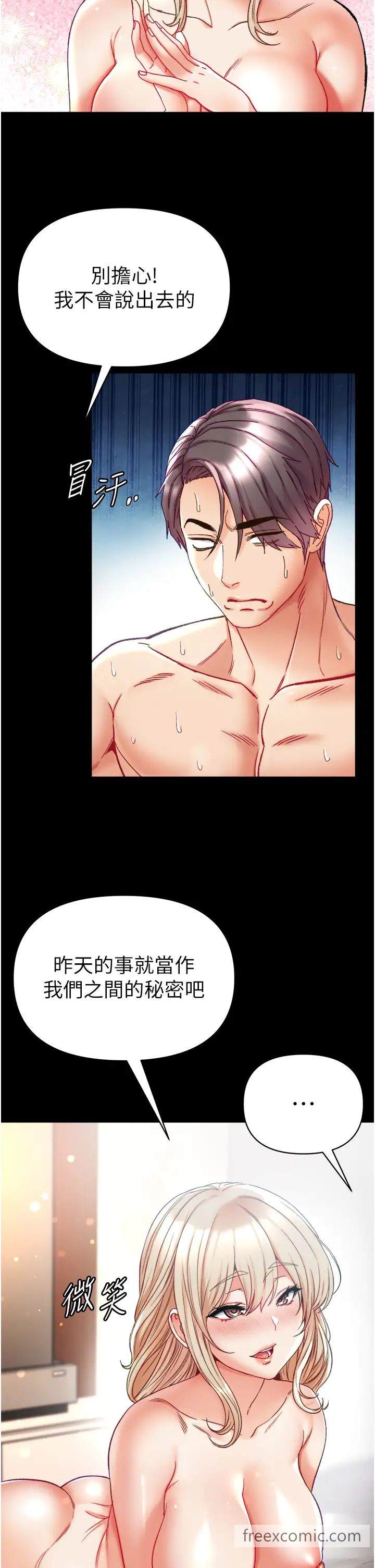 第67话-美味酥胸三明治♥ - 第15.jpg页