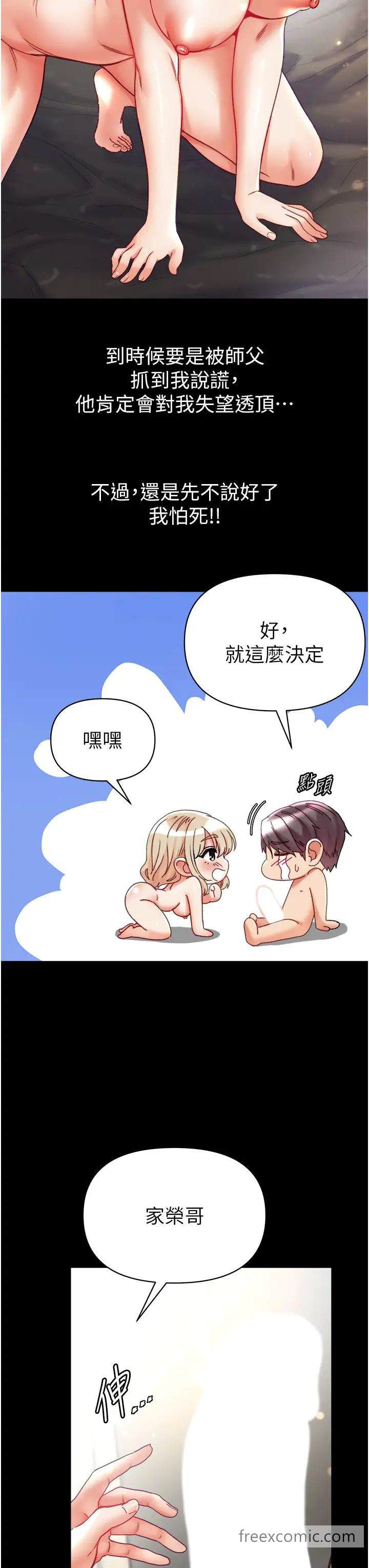 第67话-美味酥胸三明治♥ - 第16.jpg页