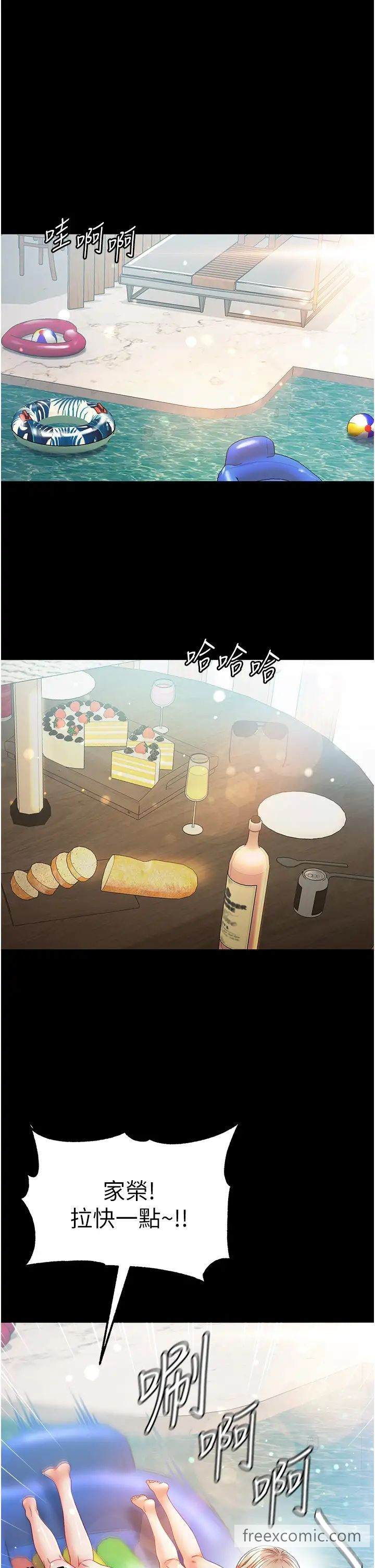 第67话-美味酥胸三明治♥ - 第20.jpg页