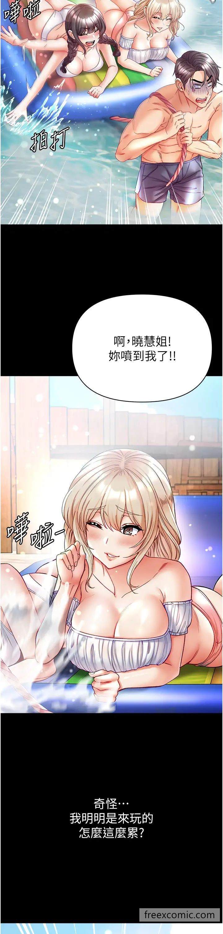 第67话-美味酥胸三明治♥ - 第21.jpg页