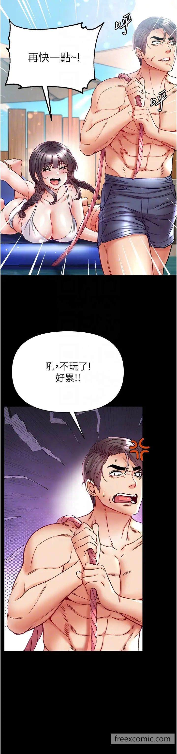 第67话-美味酥胸三明治♥ - 第22.jpg页
