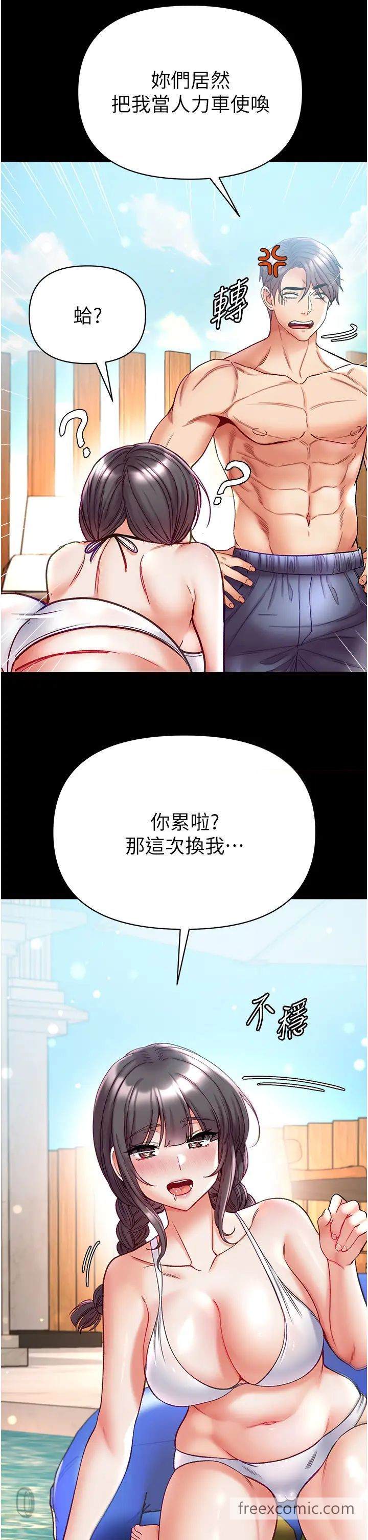 第67话-美味酥胸三明治♥ - 第23.jpg页