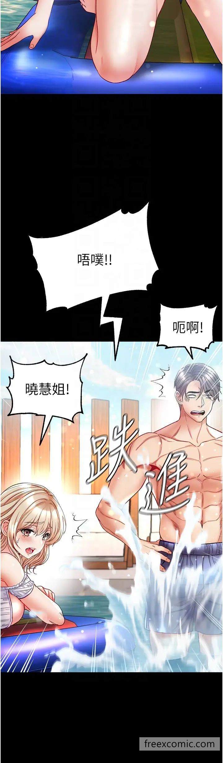 第67话-美味酥胸三明治♥ - 第24.jpg页