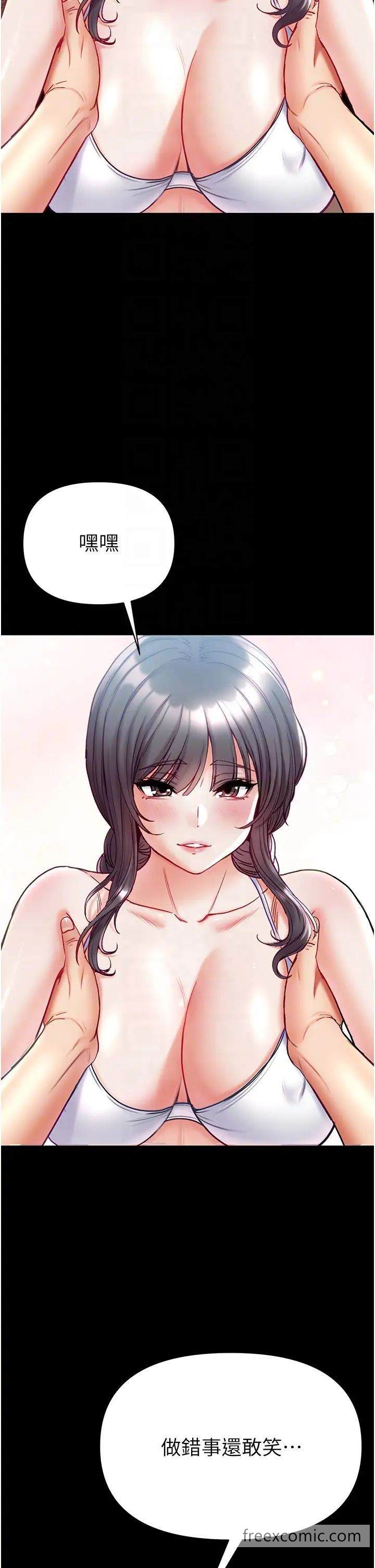 第67话-美味酥胸三明治♥ - 第26.jpg页