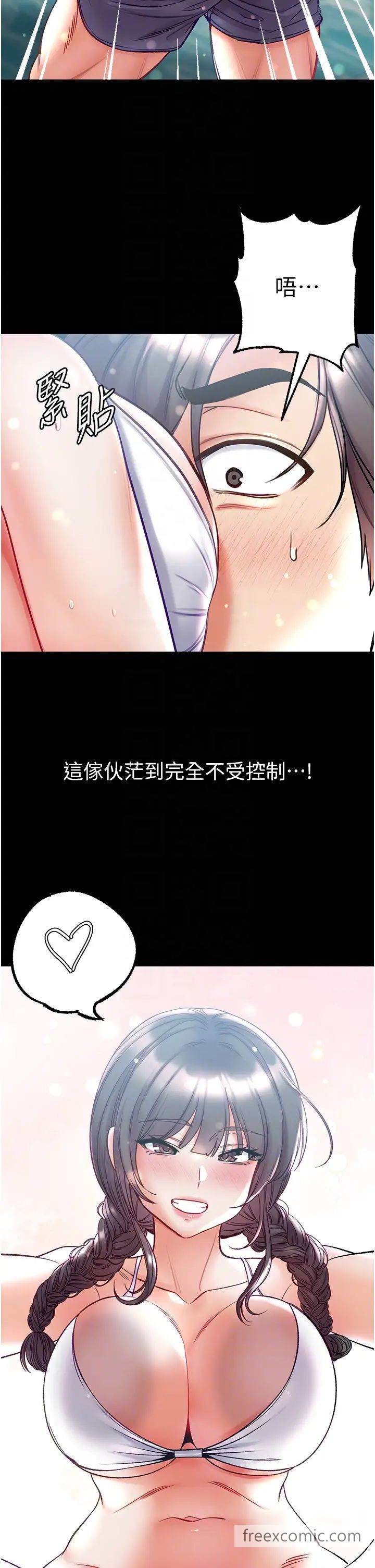 第67话-美味酥胸三明治♥ - 第28.jpg页