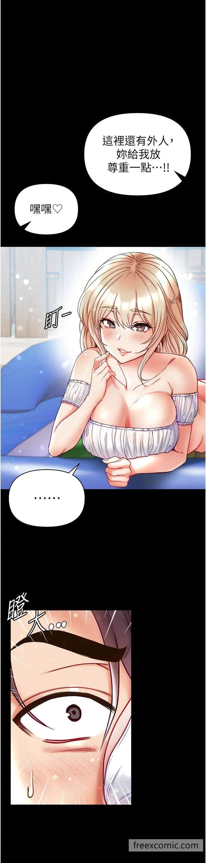 第67话-美味酥胸三明治♥ - 第31.jpg页