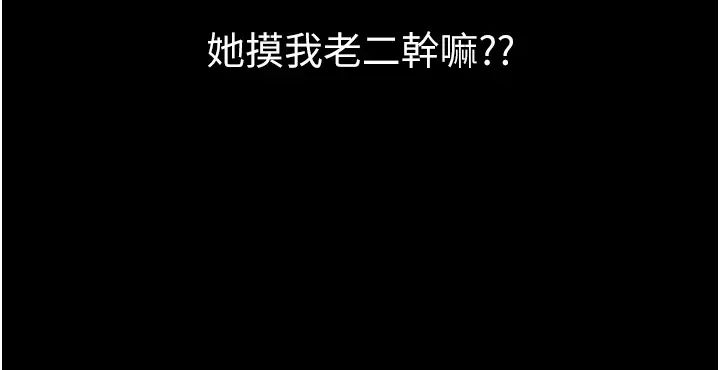 第67话-美味酥胸三明治♥ - 第36.jpg页