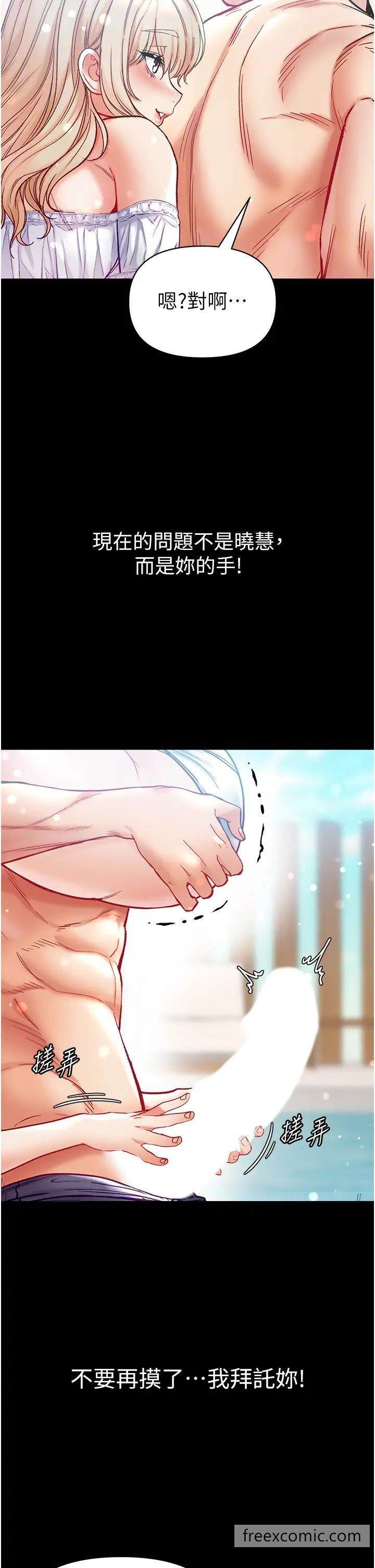第67话-美味酥胸三明治♥ - 第38.jpg页