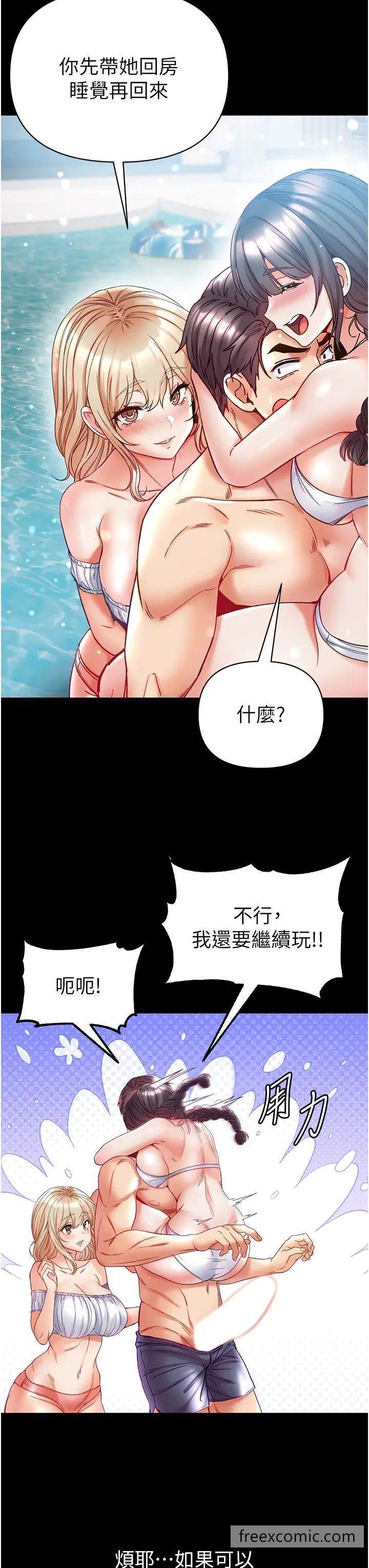 第67话-美味酥胸三明治♥ - 第39.jpg页