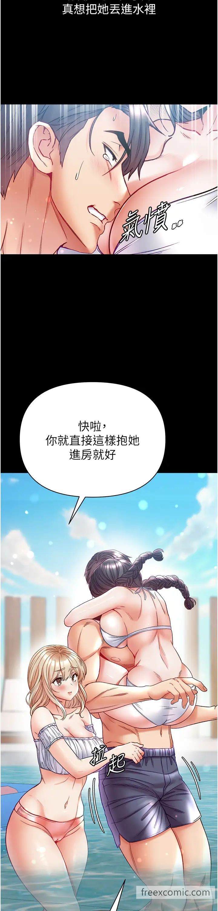 第67话-美味酥胸三明治♥ - 第40.jpg页