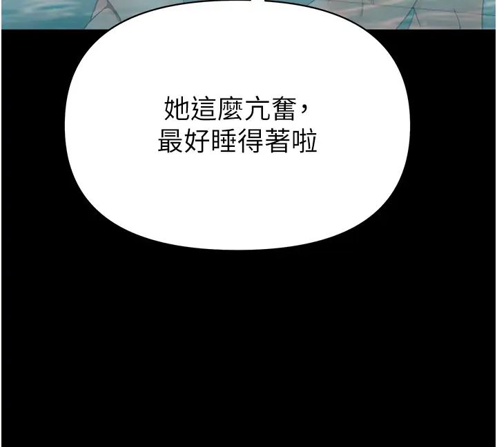 第67话-美味酥胸三明治♥ - 第41.jpg页