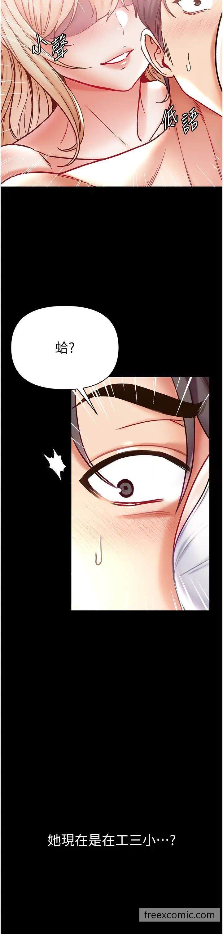 第67话-美味酥胸三明治♥ - 第43.jpg页