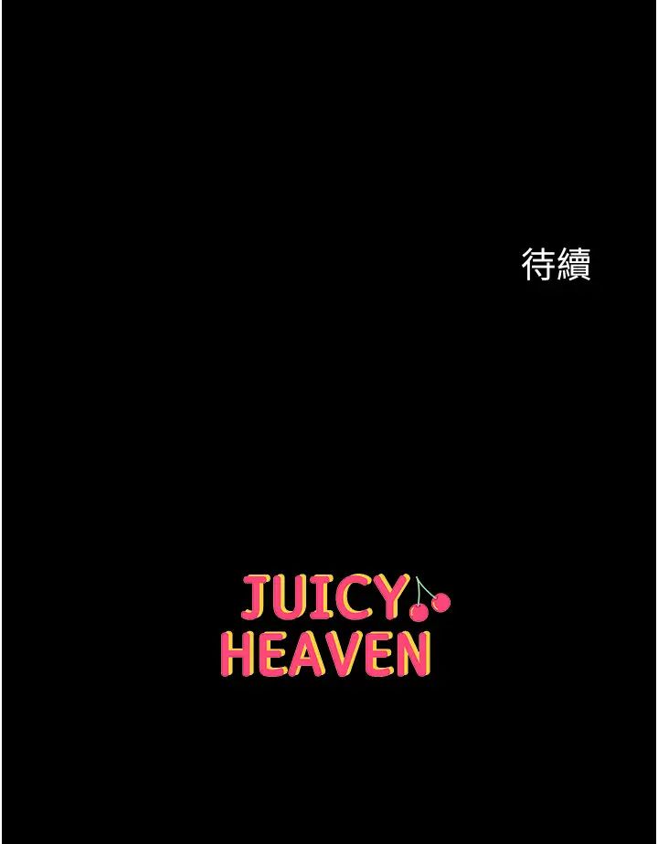 第67话-美味酥胸三明治♥ - 第46.jpg页