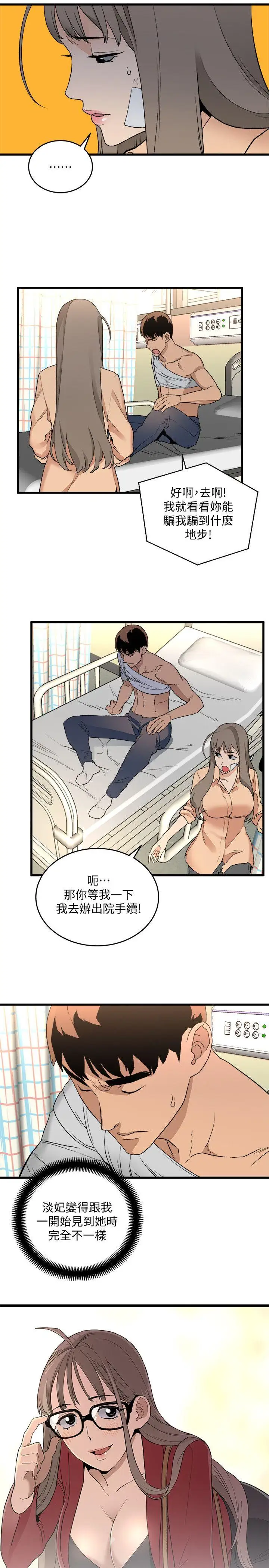 第30话 - 第21.jpg页