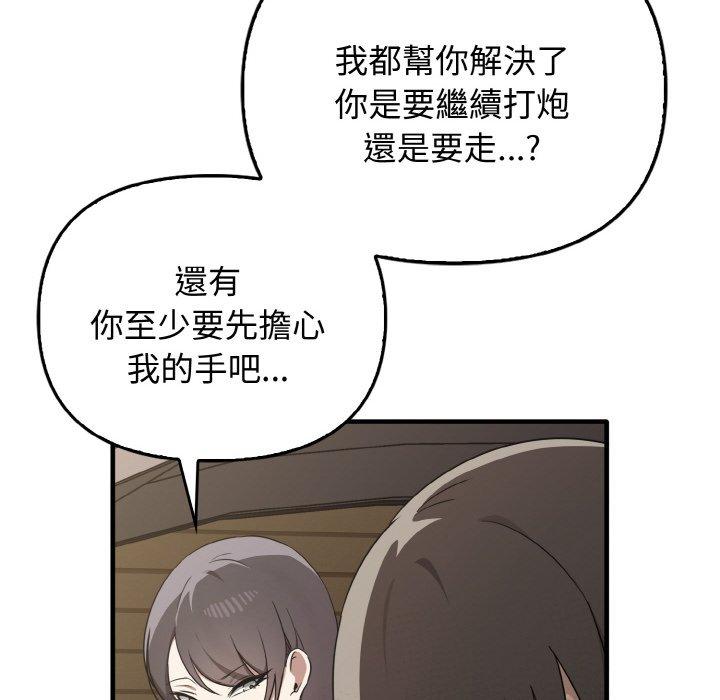 第25话 - 第8.jpg页