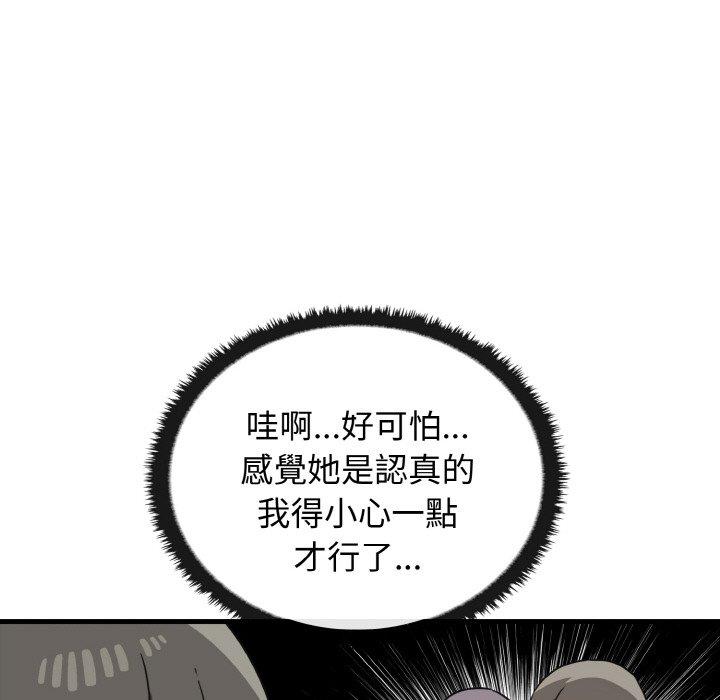 第25话 - 第23.jpg页
