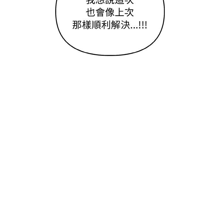 第25话 - 第55.jpg页