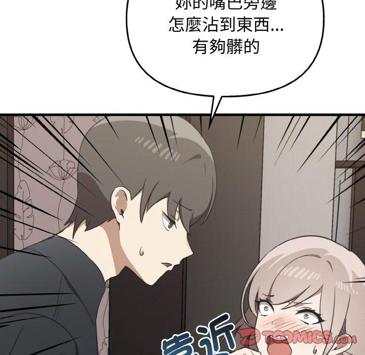 第25话 - 第57.jpg页