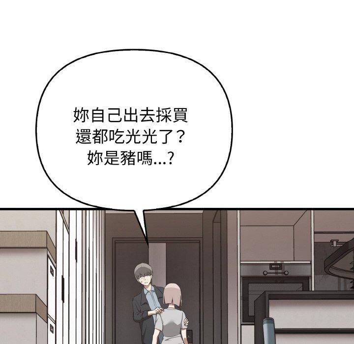 第25话 - 第61.jpg页