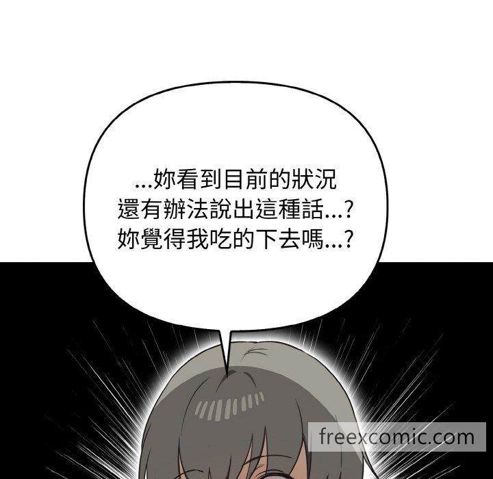 第25话 - 第65.jpg页